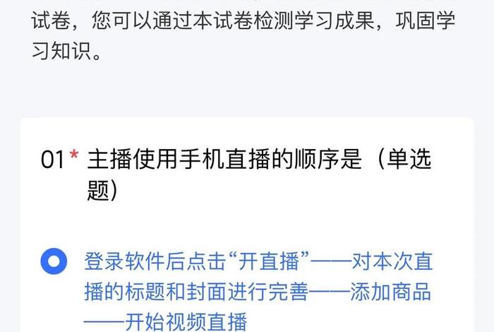 电商达人lv1；电商达人lv1-lv2答案最新