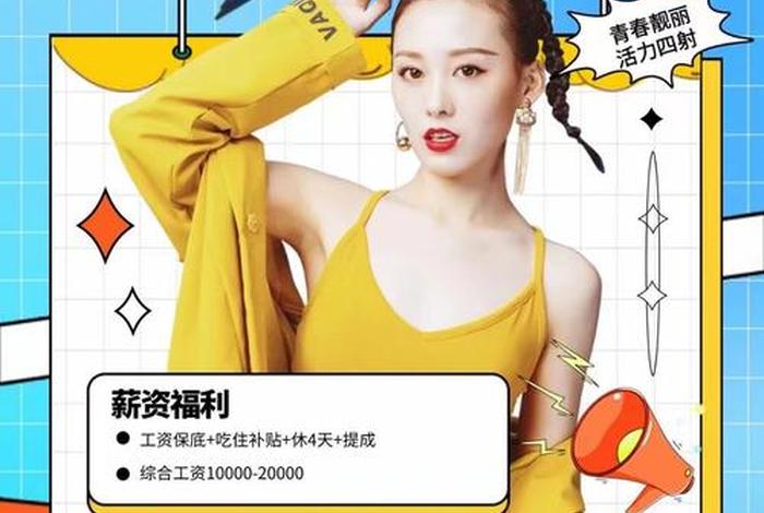 东莞电商主播招聘哪家好，东莞南城电商直播基地招聘