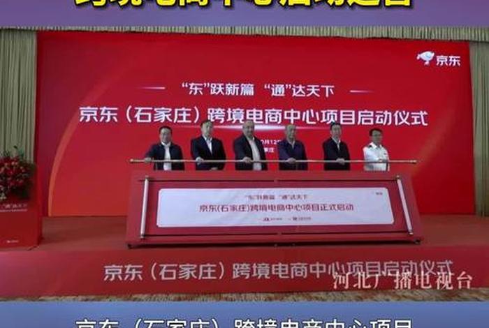 石家庄电商运营公司，石家庄电商运营公司排名