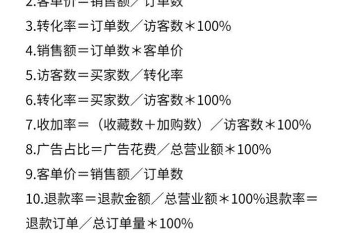 电商uv价值计算公式、电商uv价值计算公式是什么 电商uv价值计算公式、电商uv价值计算公式是什么