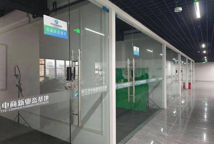 5808直播电商基地(5808直播电商基地六楼) 5808直播电商基地(5808直播电商基地六楼)