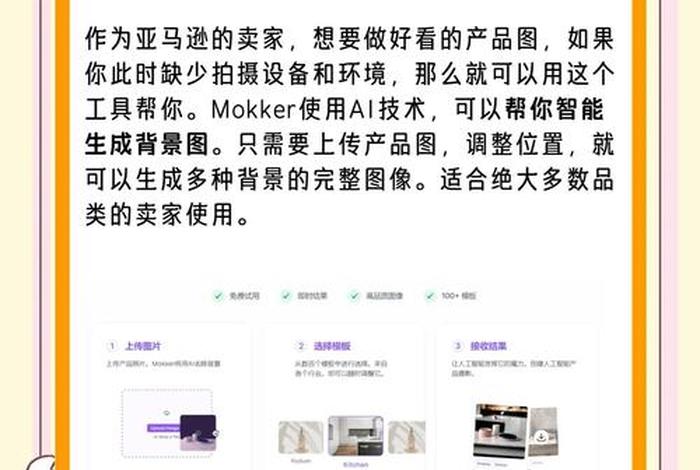 ai电商作图;ai电商作图哪个软件好 ai电商作图;ai电商作图哪个软件好