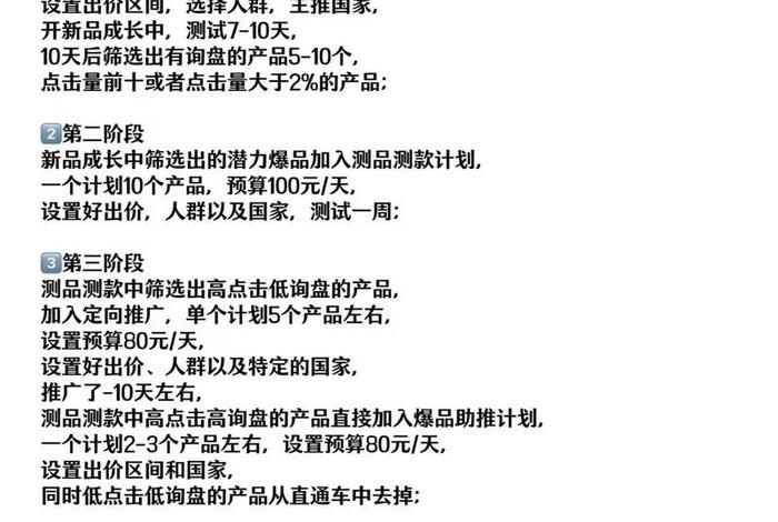 跨境电商外贸运营 跨境电商外贸运营方案 跨境电商外贸运营 跨境电商外贸运营方案