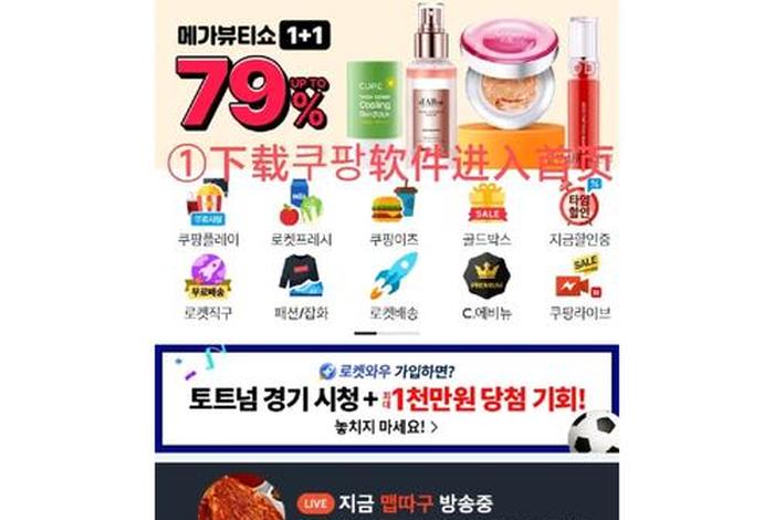 韩国电商平台coupang退货和发货;韩国coupang怎么发货 韩国电商平台coupang退货和发货;韩国coupang怎么发货
