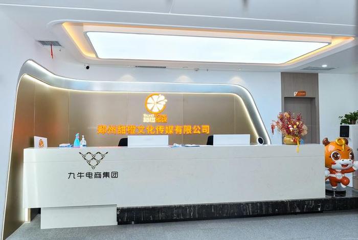 九牛电商招聘官网（九牛电商招聘官网首页）