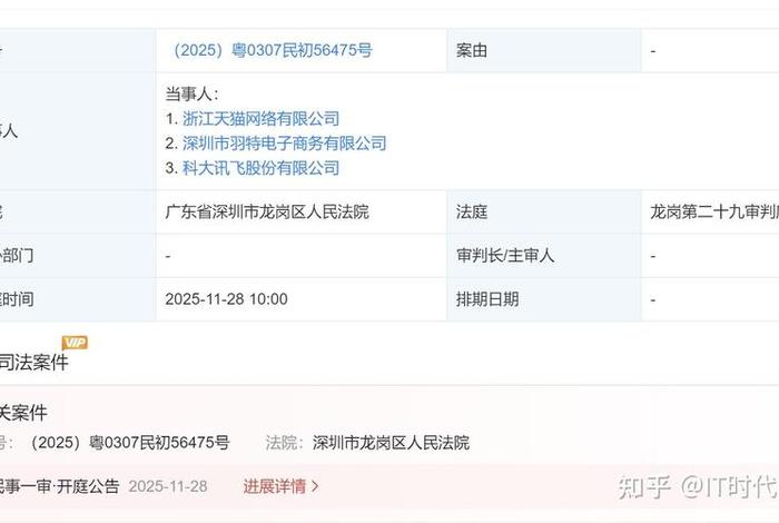 电商平台起诉天猫商家 电商平台起诉天猫商家有用吗 电商平台起诉天猫商家 电商平台起诉天猫商家有用吗