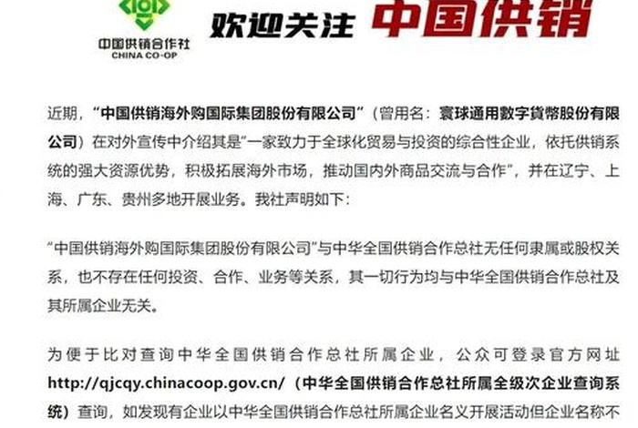 中国供销社电商平台介绍;中国供销社电商平台介绍图片 中国供销社电商平台介绍;中国供销社电商平台介绍图片