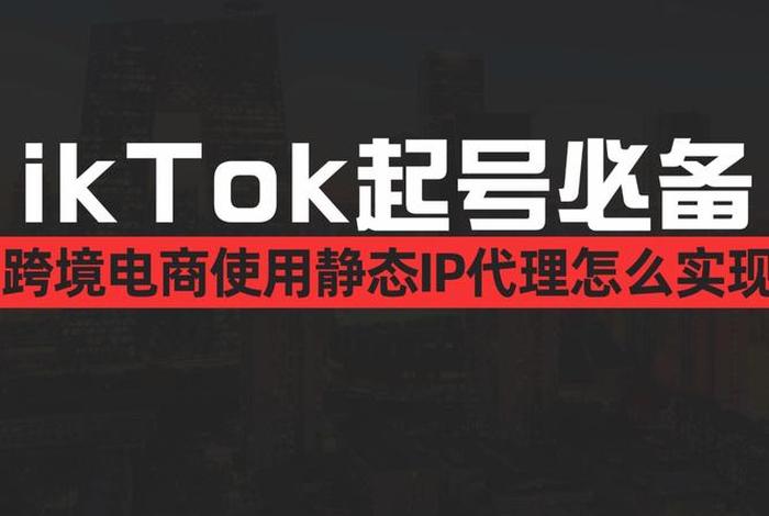 tk电商全称英文 - 电商英文简称