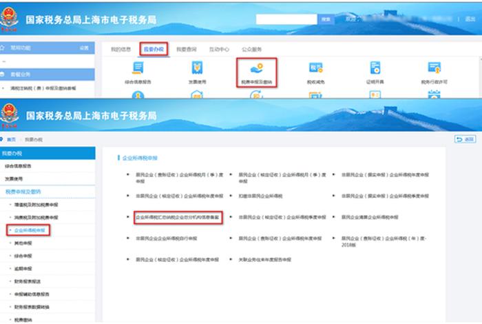 上画电子税务局(电子税务局 上海) 上画电子税务局(电子税务局 上海)