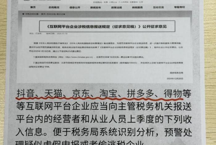 广东电商税收新政策2025最新公告;广东电商税收新政策2025最新公告下载 广东电商税收新政策2025最新公告;广东电商税收新政策2025最新公告下载