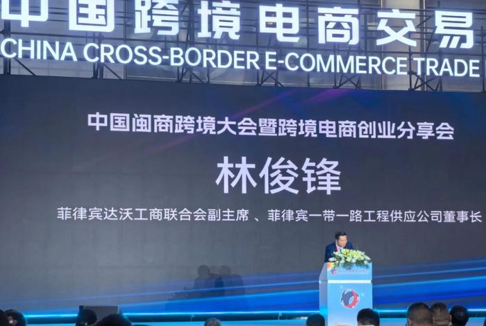 深圳跨境电商陈日朋（深圳跨境电商会）