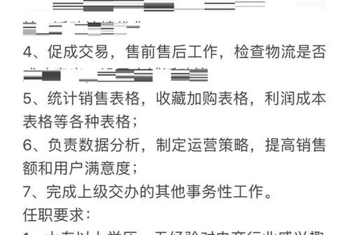 电商设计师助理工作内容(电商设计师的工作内容) 电商设计师助理工作内容(电商设计师的工作内容)