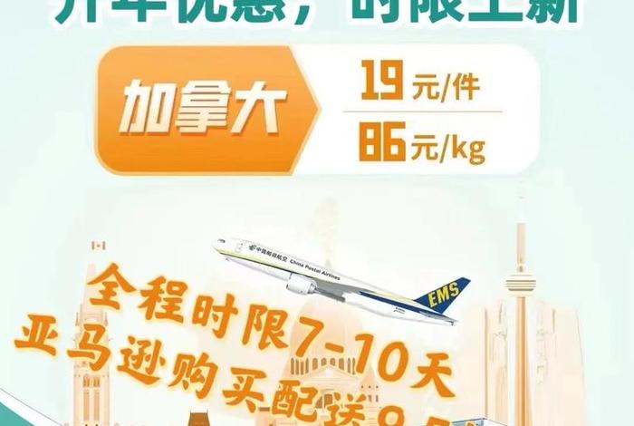 中国邮政速递物流跨境电商产品有;中国邮政速递物流跨境电商产品有() 中国邮政速递物流跨境电商产品有;中国邮政速递物流跨境电商产品有()