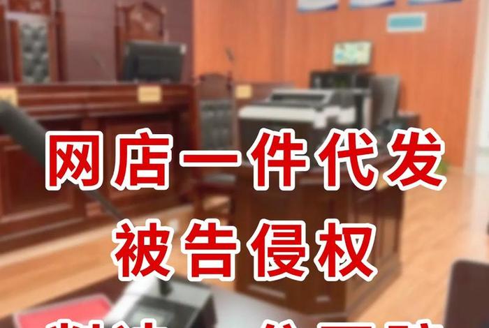 电商无货源违法吗判几年（电商无货源违法吗判几年刑）