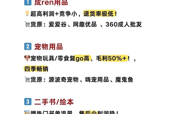 电商有什么冷门暴利的类目，电商冷门类目有哪些