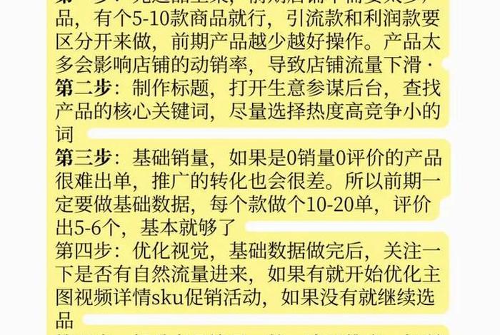 电商运营技巧 电商运营技巧分享 电商运营技巧 电商运营技巧分享