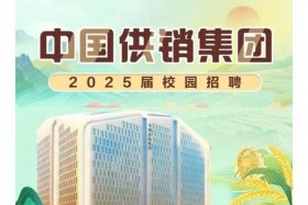 中国供销社是国企还是央企（中国供销社是国企还是央企单位）