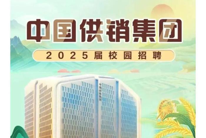 中国供销社是国企还是央企(中国供销社是国企还是央企单位) 中国供销社是国企还是央企(中国供销社是国企还是央企单位)