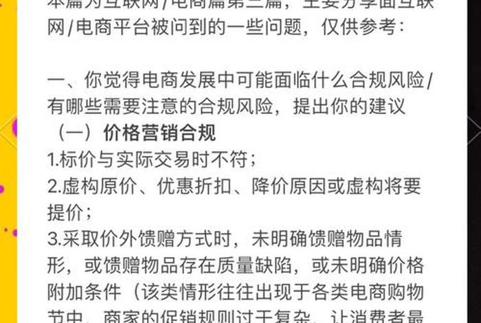 跨境电商面试问题及解决方案；跨境电商面试问题及解决方案怎么写