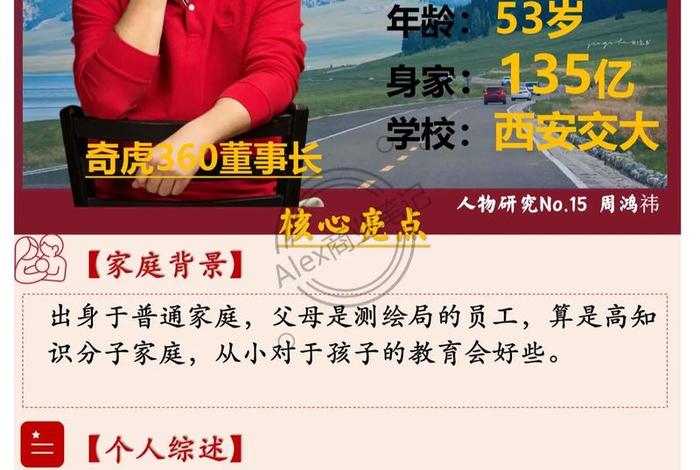 电商创业故事的人，电商创业故事的人物有哪些