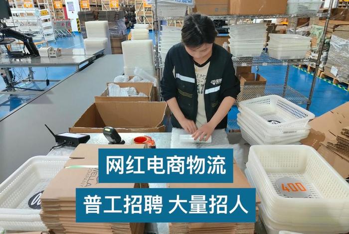 电商物流是干什么的；电商物流是干什么的工作