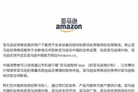 亚马逊中国官网入口、亚马逊中国官网入口网址