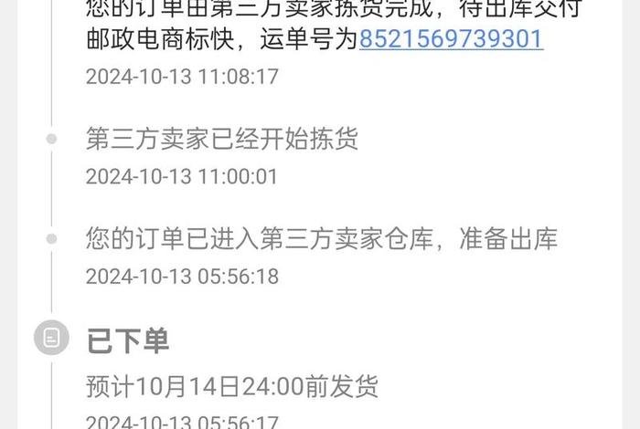 京东电商标快 京东电商标快是一般寄送几天 京东电商标快 京东电商标快是一般寄送几天
