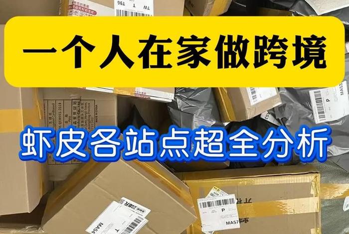 跨境电商虾皮shopee库和答案,虾皮跨境电商考试难吗 跨境电商虾皮shopee库和答案,虾皮跨境电商考试难吗