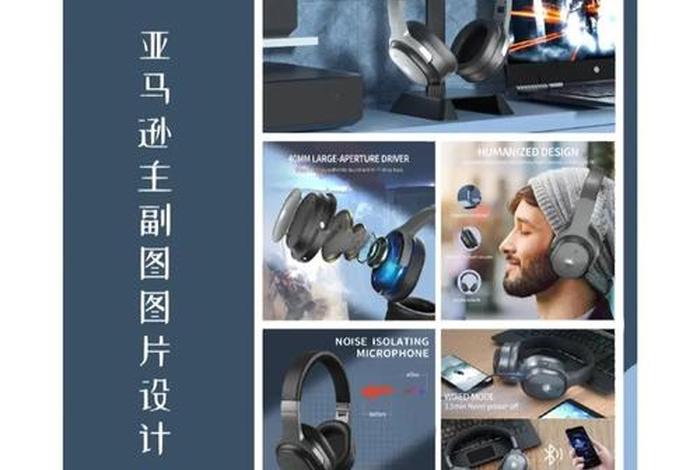 电商主图设计方案 - 电商主图设计方案怎么写 电商主图设计方案 - 电商主图设计方案怎么写