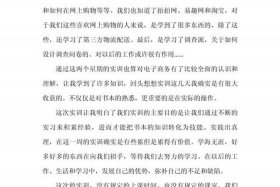 跨境电商线下培训总结、跨境电商线下培训总结怎么写
