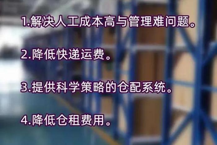 电商云仓的运营模式 - 电商云仓的运营模式有哪些