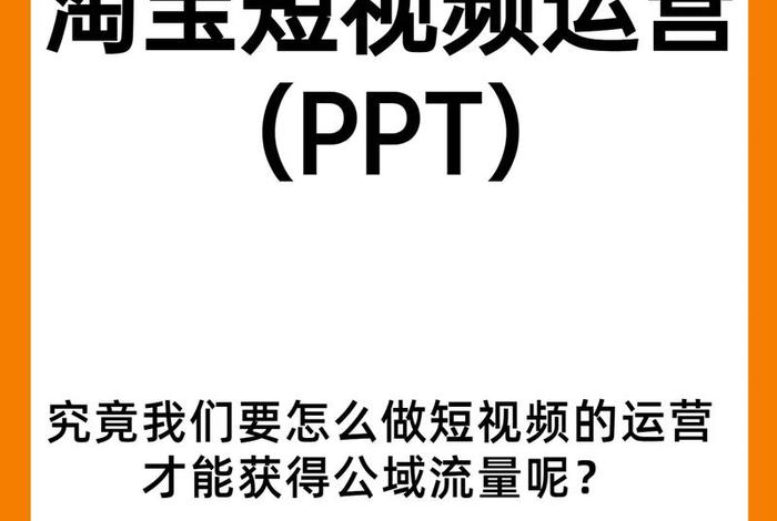 电商介绍短视频、电商介绍短视频怎么做 电商介绍短视频、电商介绍短视频怎么做