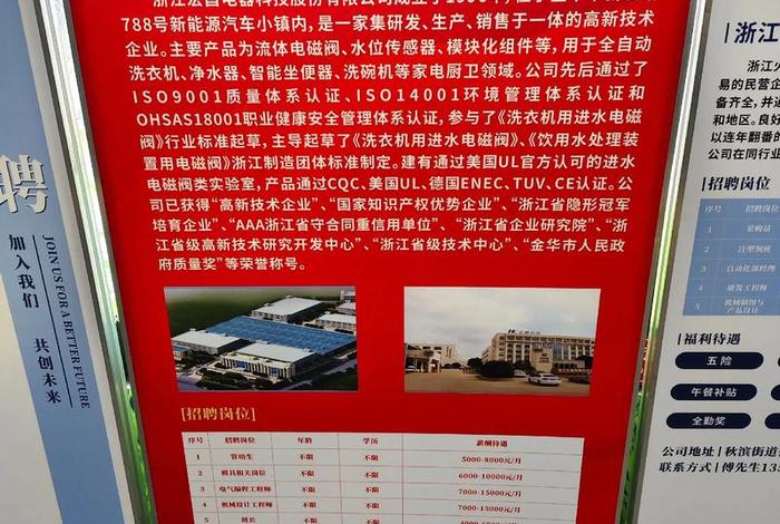 金华电商招聘网站 金华电商招聘网站有哪些 金华电商招聘网站 金华电商招聘网站有哪些