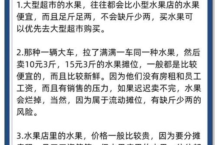 农村水果电商该怎么入手、农村水果电商该怎么入手赚钱 农村水果电商该怎么入手、农村水果电商该怎么入手赚钱