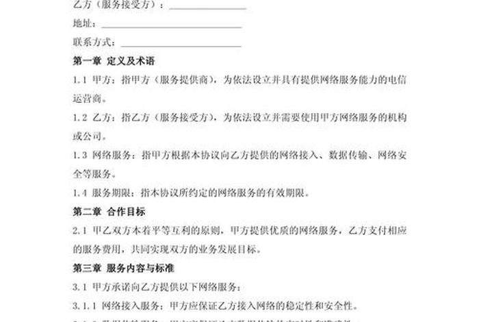 电商运营公司合作（电商运营公司合作协议）