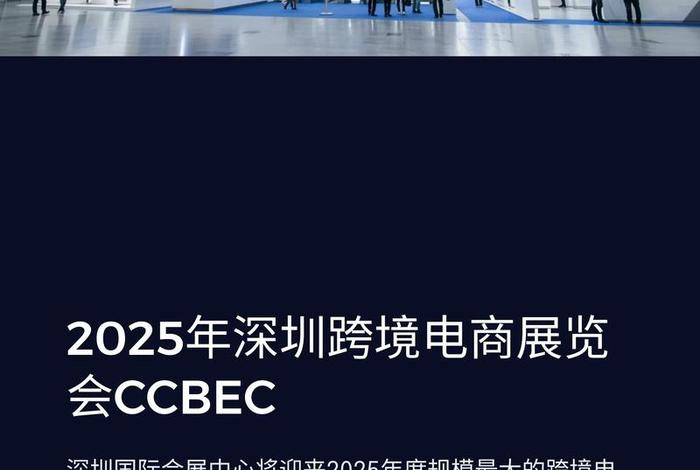 深圳电商选品展会 深圳电商选品展会时间 深圳电商选品展会 深圳电商选品展会时间
