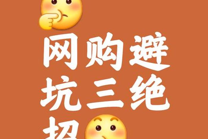 电商表情包概不退换、概不退换表情包