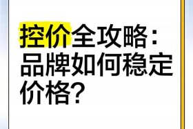 电商控价违法吗 - 电商控价违法吗怎么举报