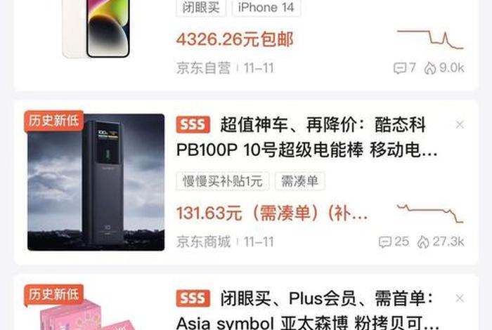 电商比价软件 - 电商比价软件哪个好用