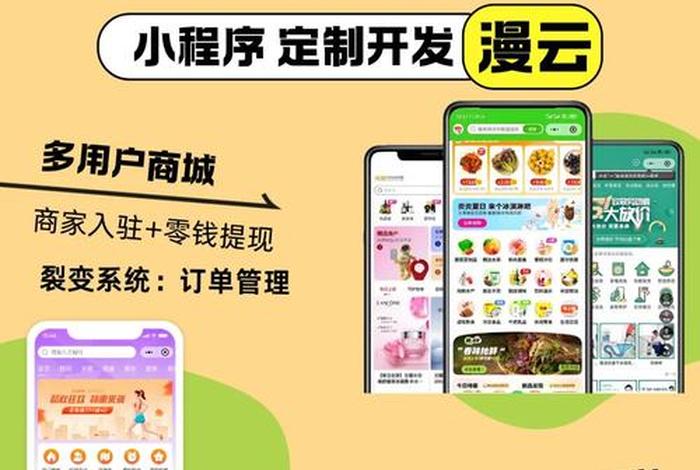 小程序电商二类电商哪个好(小程序电商二类电商哪个好一点) 小程序电商二类电商哪个好(小程序电商二类电商哪个好一点)