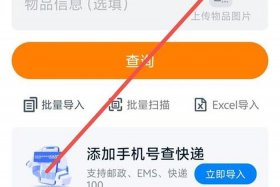 168电商物流单号查询 168物流查询单号查询