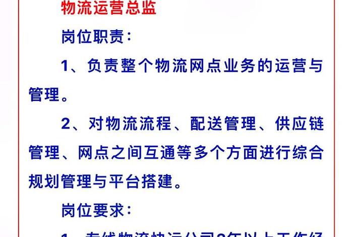 电商仓库招聘要求 - 电商仓库招聘要求有哪些