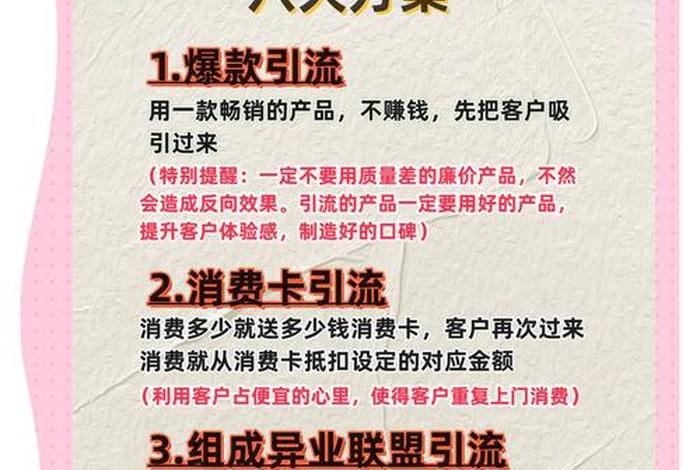 电商引流的最快方法是什么，电商引流的最快方法是什么呢