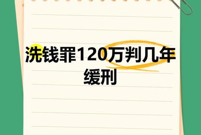 跨境洗钱罪(跨境洗钱罪法条) 跨境洗钱罪(跨境洗钱罪法条)