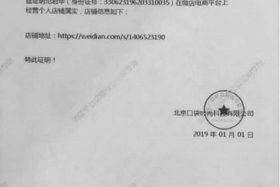 注册电商公司营业执照、注册电商公司营业执照怎么申请