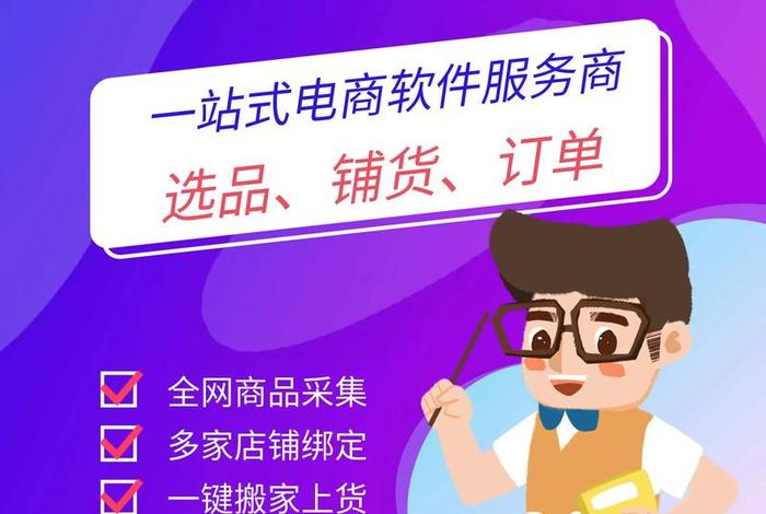 如何开电商?,如何开电商公司赚钱 如何开电商?,如何开电商公司赚钱