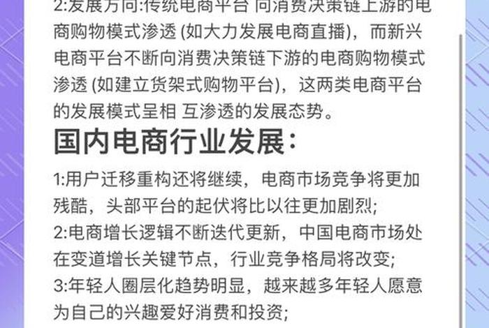 电商优势挑战 电商的优势和价值 电商优势挑战 电商的优势和价值