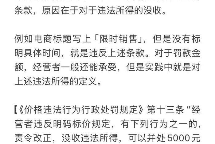 电商费违法吗；收取电商费违法吗