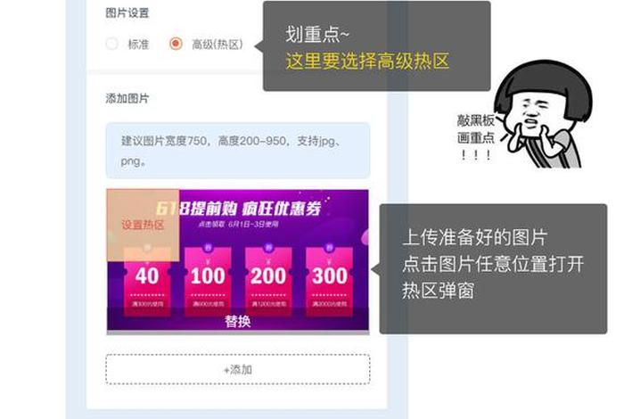 电商通用热区工具、装修淘宝店铺用到的热区工具叫什么 电商通用热区工具、装修淘宝店铺用到的热区工具叫什么