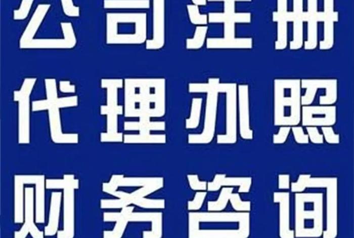 干电商注册什么公司 干电商注册什么公司赚钱